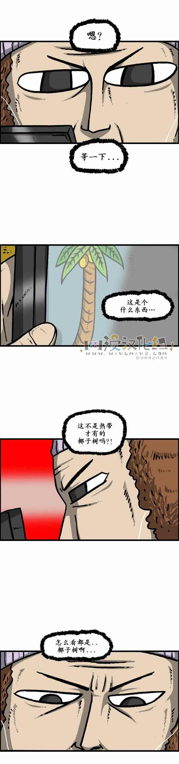 🍟漫画家日记 第123话 第11页