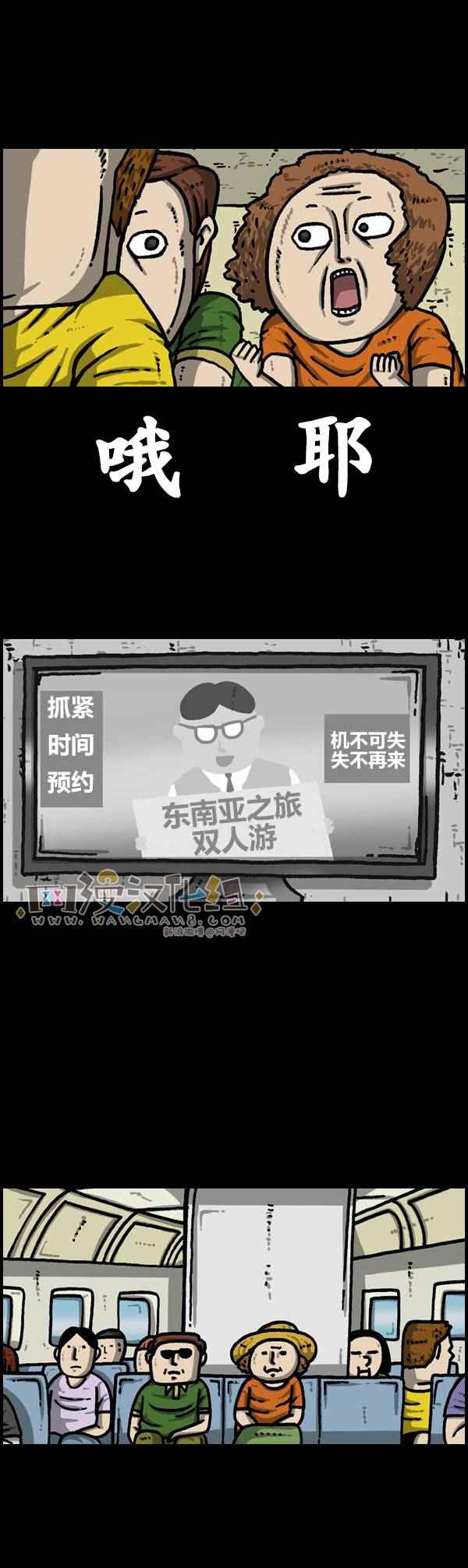 🍟漫画家日记 第123话 第14页