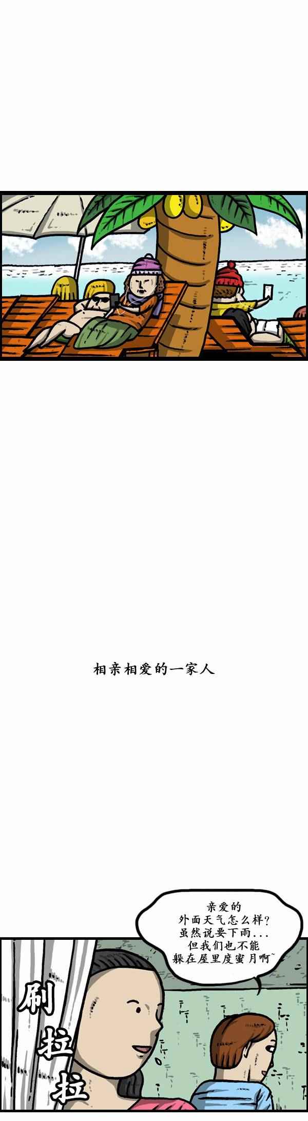 🍟漫画家日记 第123话 第16页