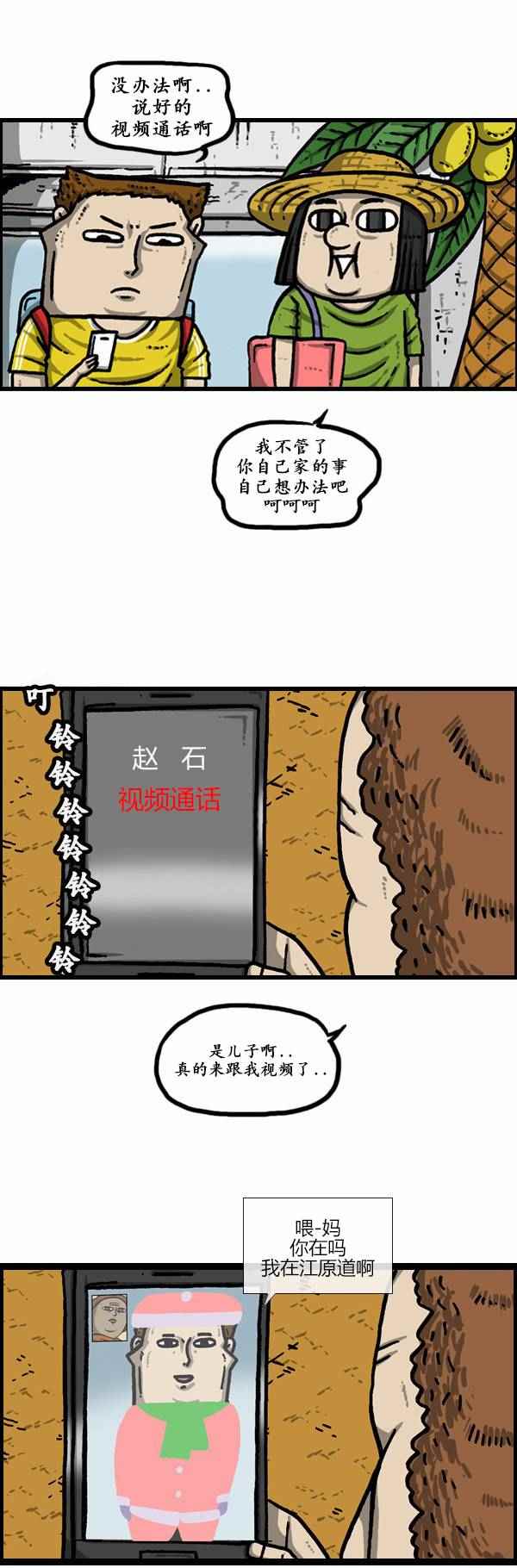 🍟漫画家日记 第123话 第4页