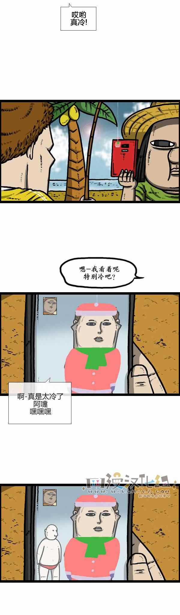 🍟漫画家日记 第123话 第5页