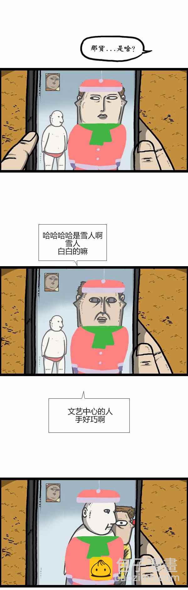 🍟漫画家日记 第123话 第6页