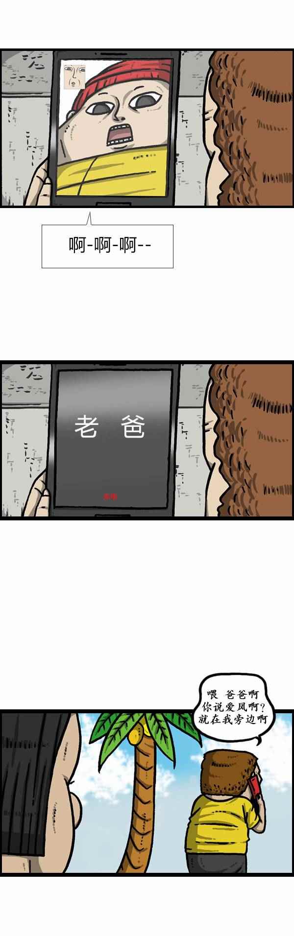 🍟漫画家日记 第123话 第9页