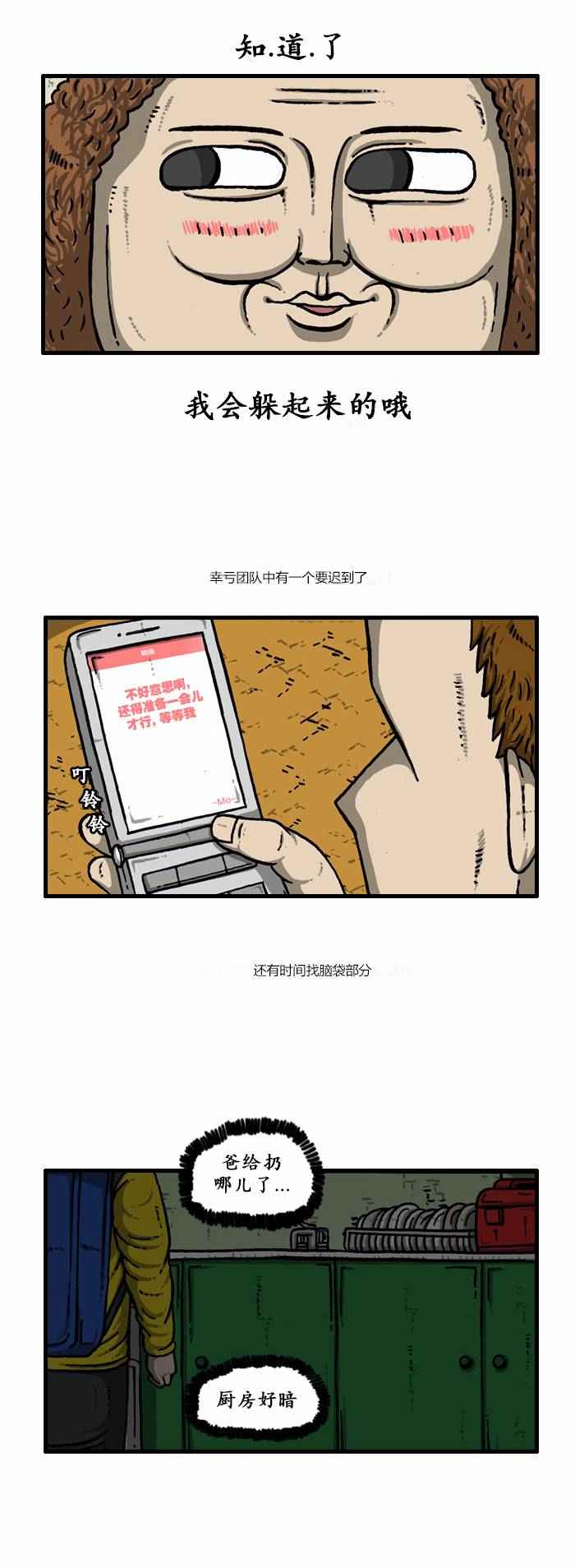 🍟漫画家日记 第125话 第10页