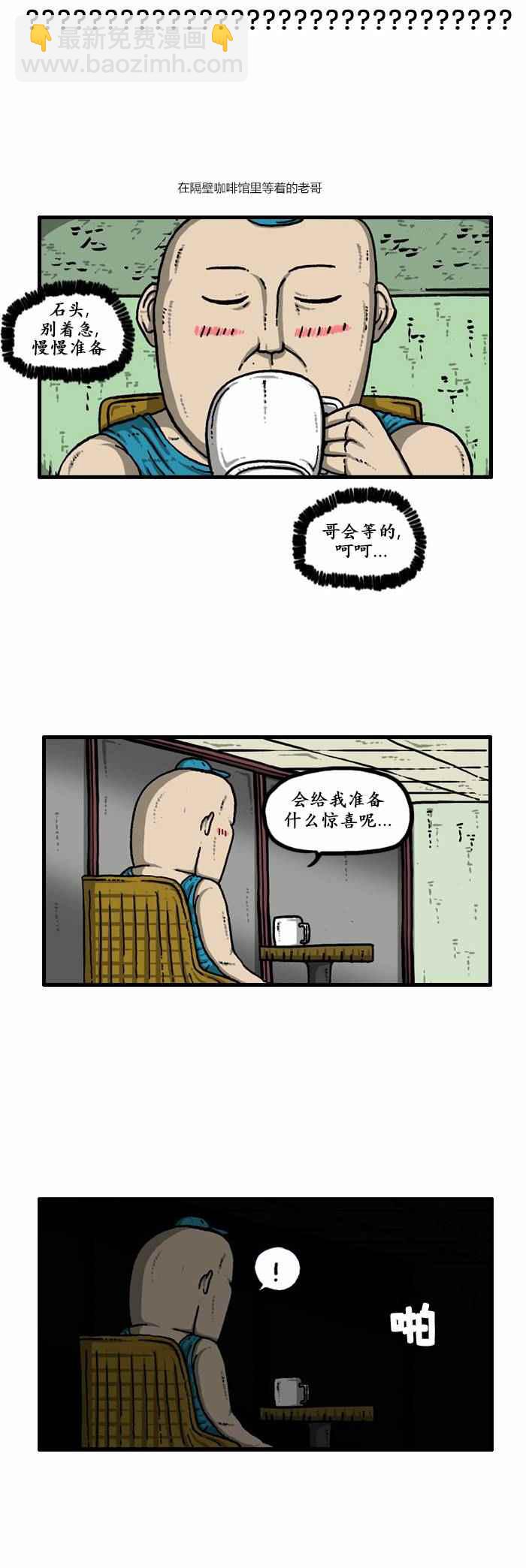 🍟漫画家日记 第125话 第13页