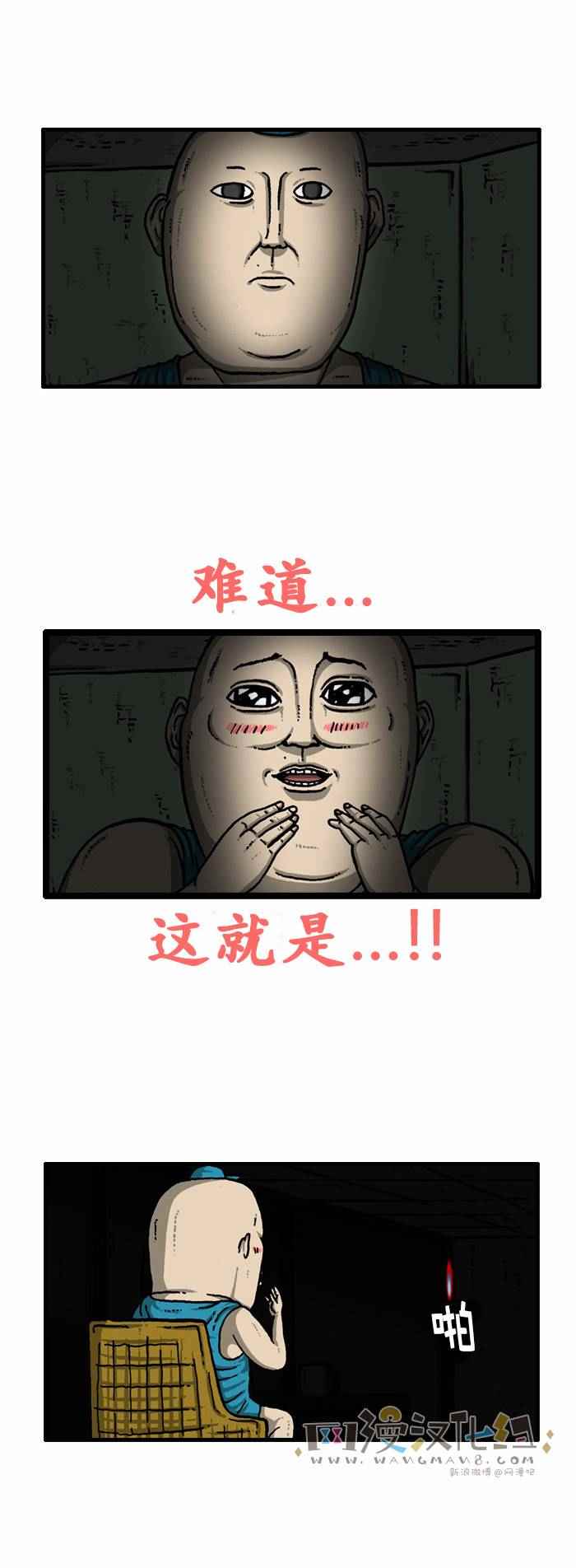 🍟漫画家日记 第125话 第14页