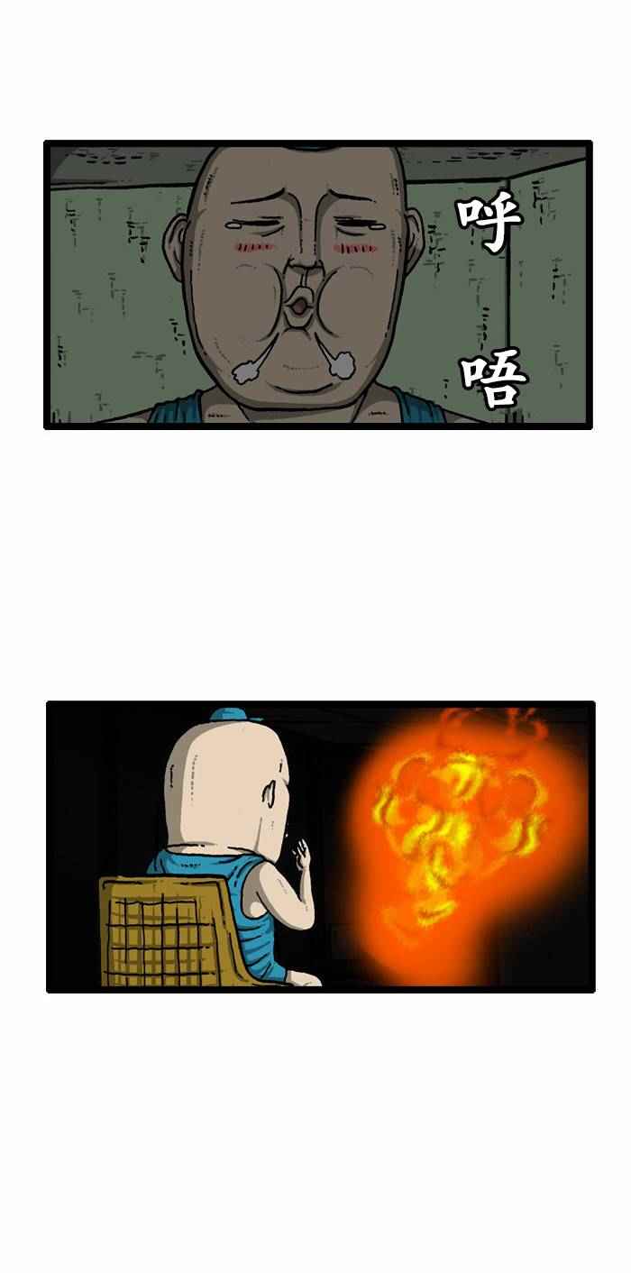 🍟漫画家日记 第125话 第15页