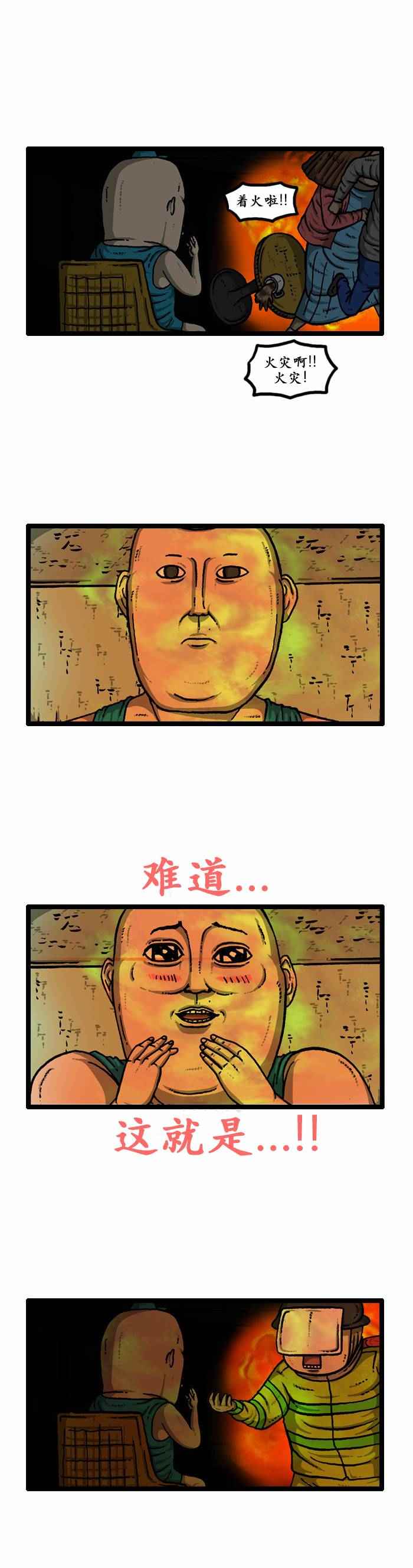 🍟漫画家日记 第125话 第16页