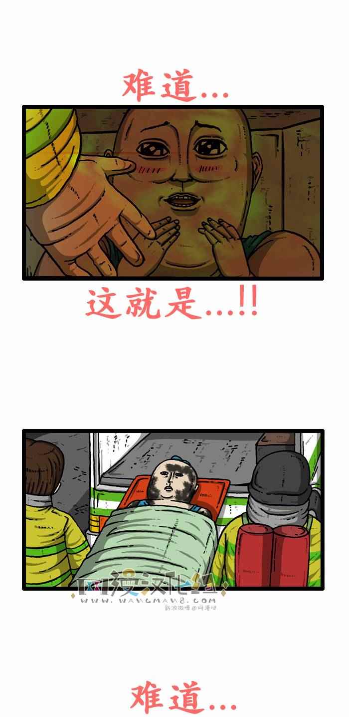 🍟漫画家日记 第125话 第17页