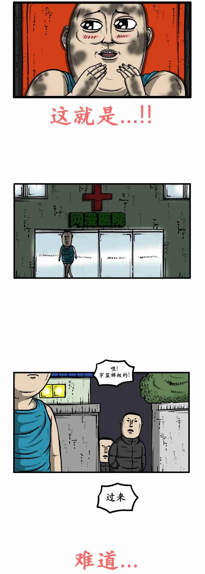 🍟漫画家日记 第125话 第18页