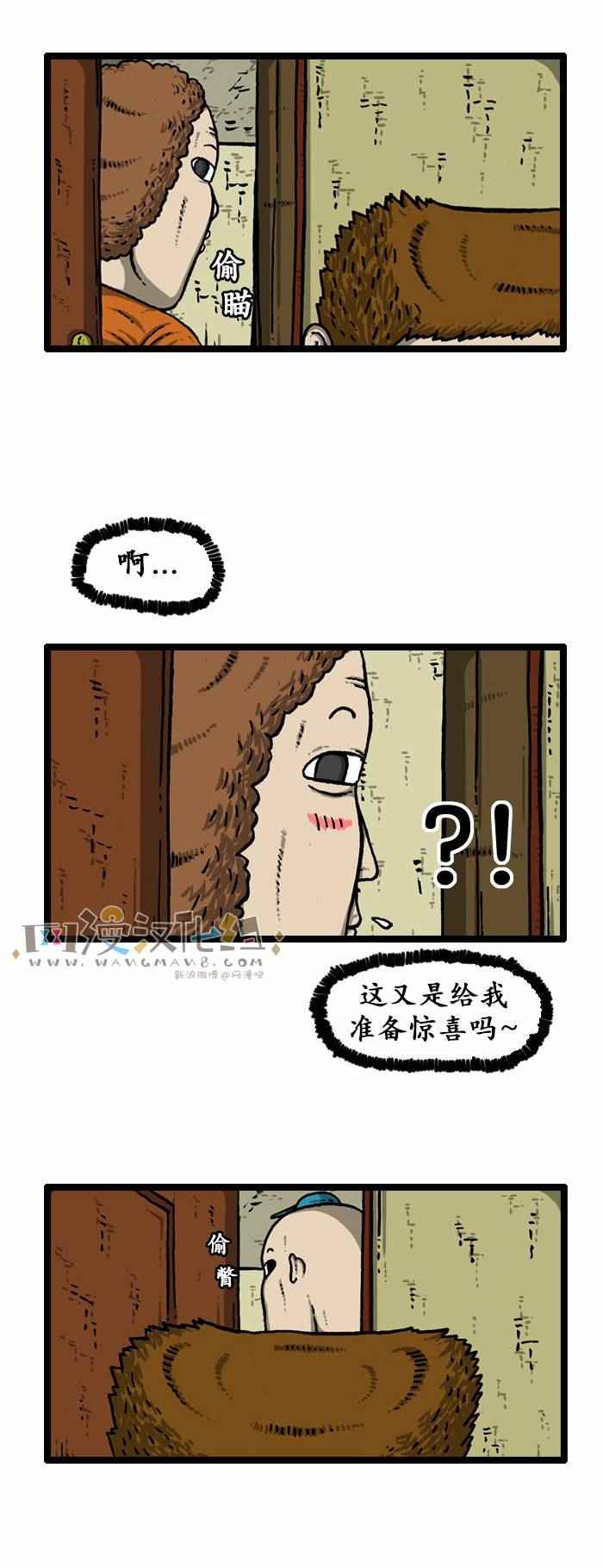 🍟漫画家日记 第125话 第2页