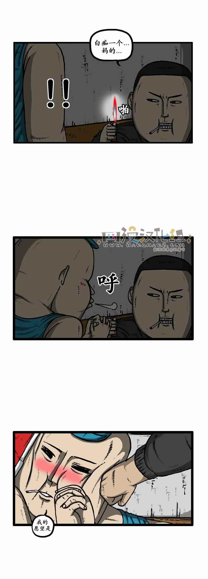 🍟漫画家日记 第125话 第20页