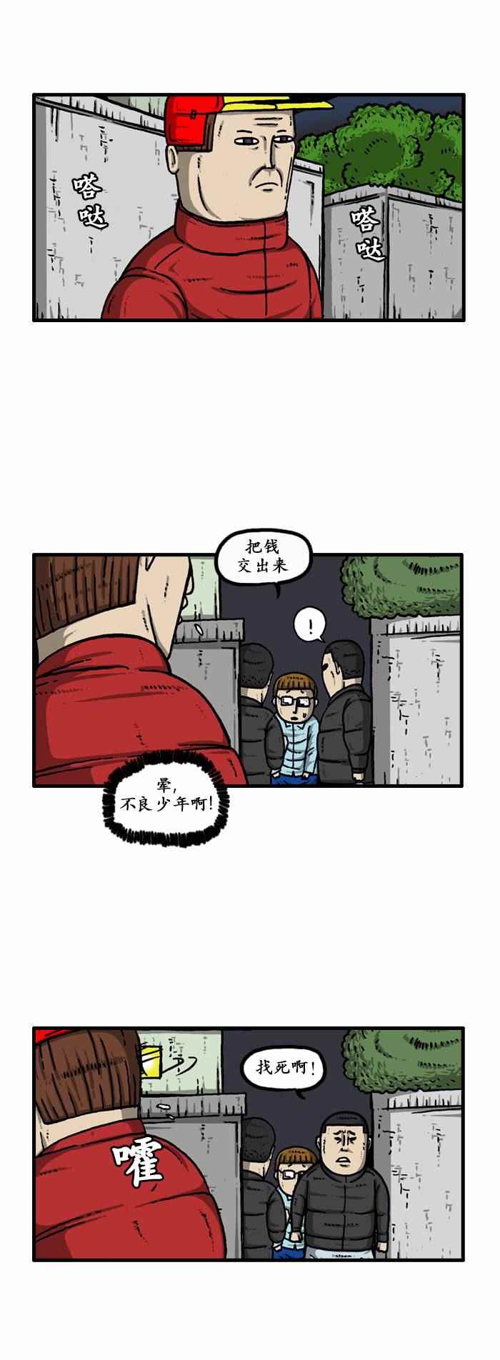 🍟漫画家日记 第125话 第22页