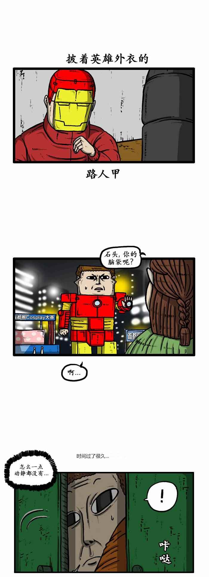 🍟漫画家日记 第125话 第24页