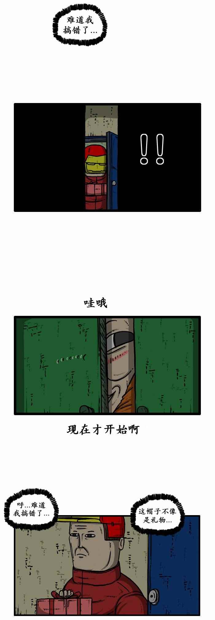 🍟漫画家日记 第125话 第25页