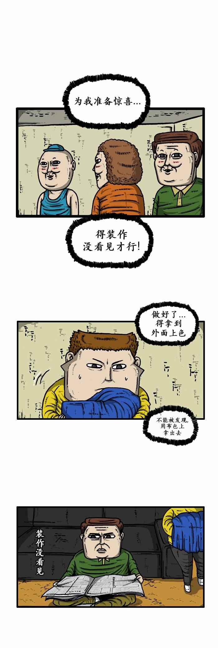 🍟漫画家日记 第125话 第4页