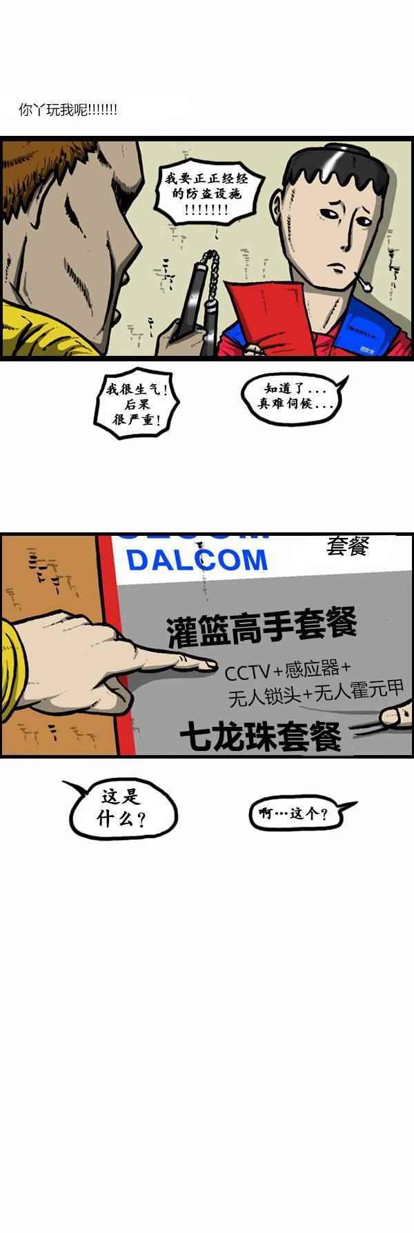 🍟漫画家日记 第127话 第15页