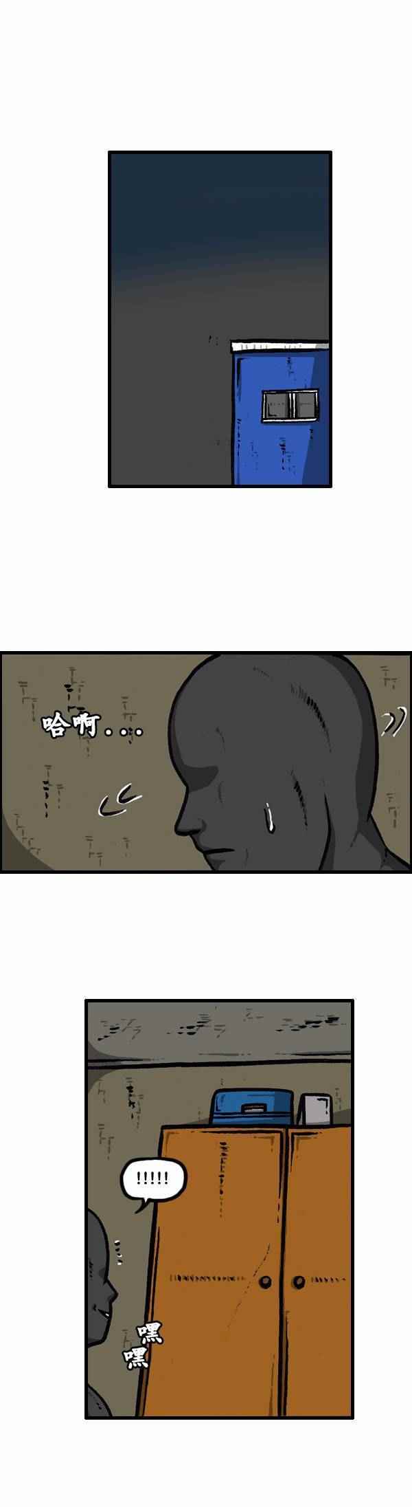 🍟漫画家日记 第127话 第16页