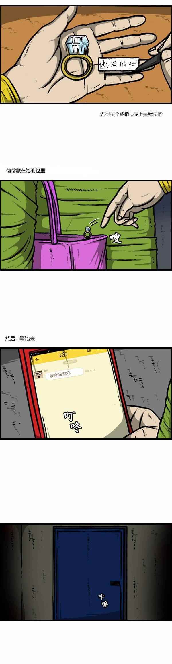 🍟漫画家日记 第127话 第2页