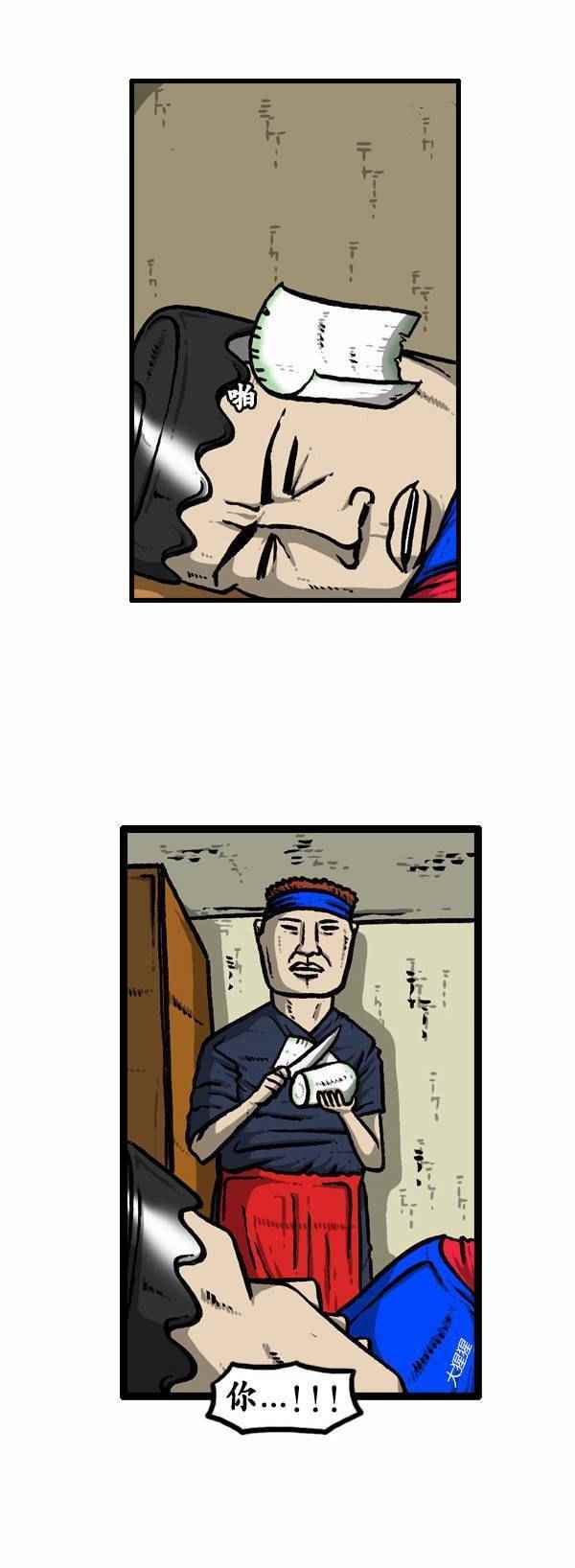 🍟漫画家日记 第127话 第20页