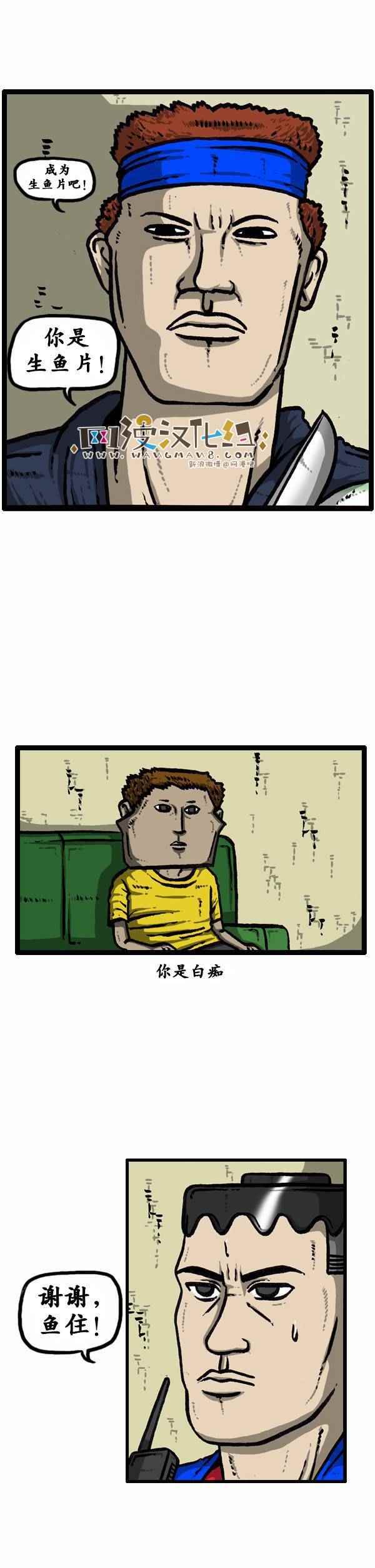 🍟漫画家日记 第127话 第21页
