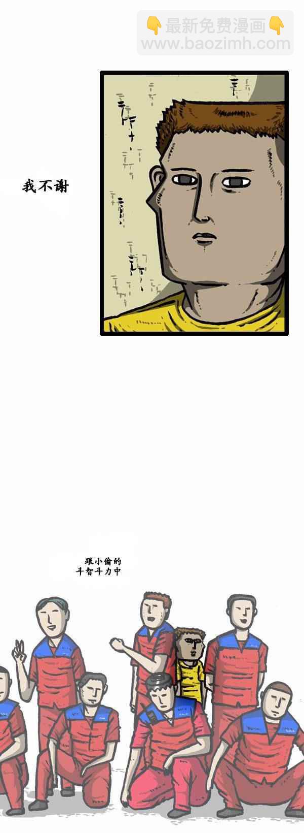 🍟漫画家日记 第127话 第22页