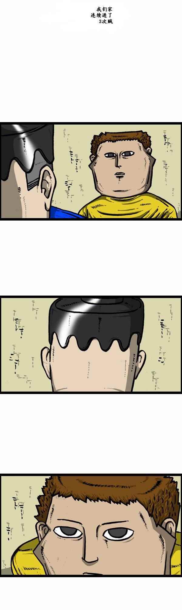 🍟漫画家日记 第127话 第23页