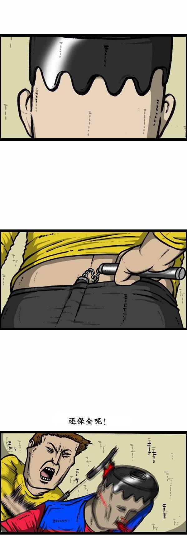 🍟漫画家日记 第127话 第24页