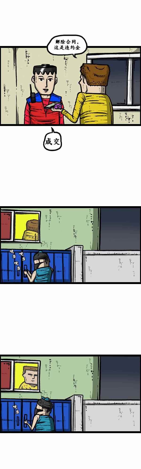 🍟漫画家日记 第127话 第27页