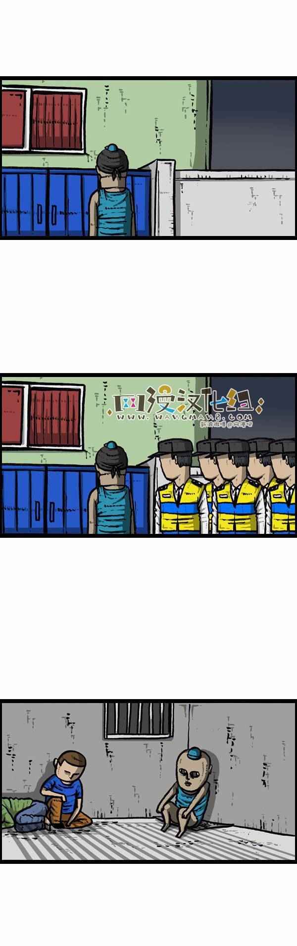 🍟漫画家日记 第127话 第29页