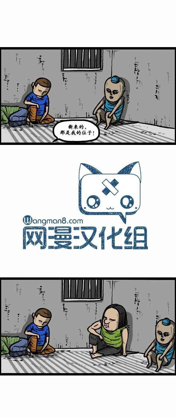 🍟漫画家日记 第127话 第30页