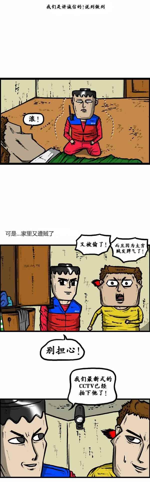 🍟漫画家日记 第127话 第7页