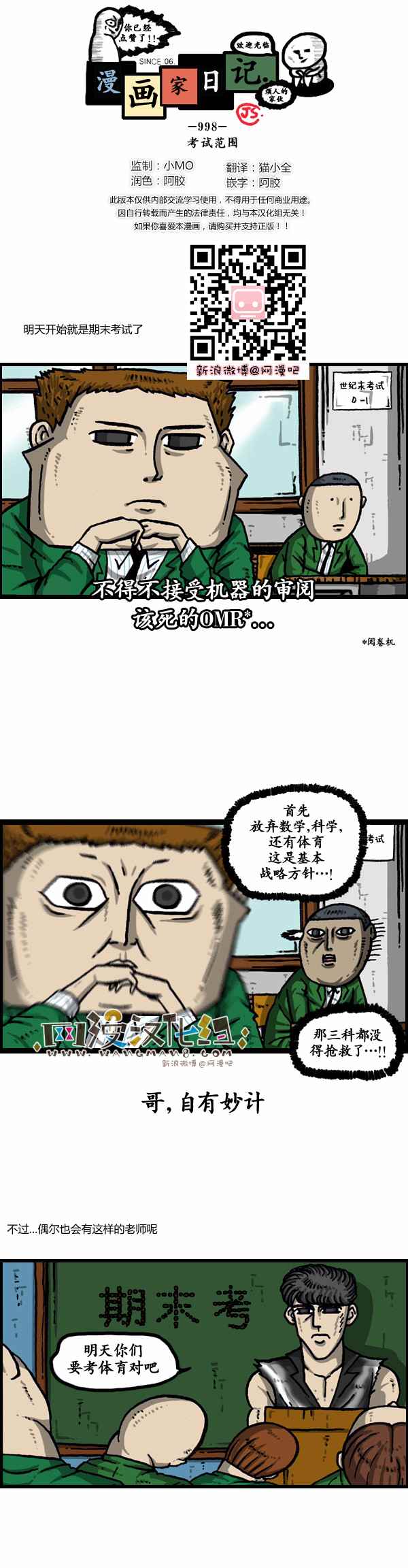 🍟漫画家日记 第129话 第1页
