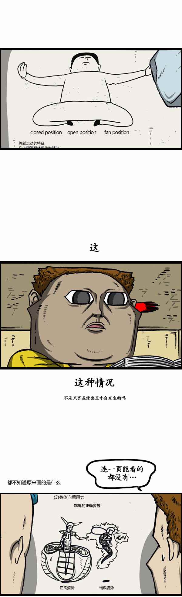 🍟漫画家日记 第129话 第10页