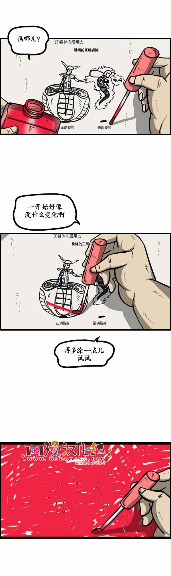 🍟漫画家日记 第129话 第12页