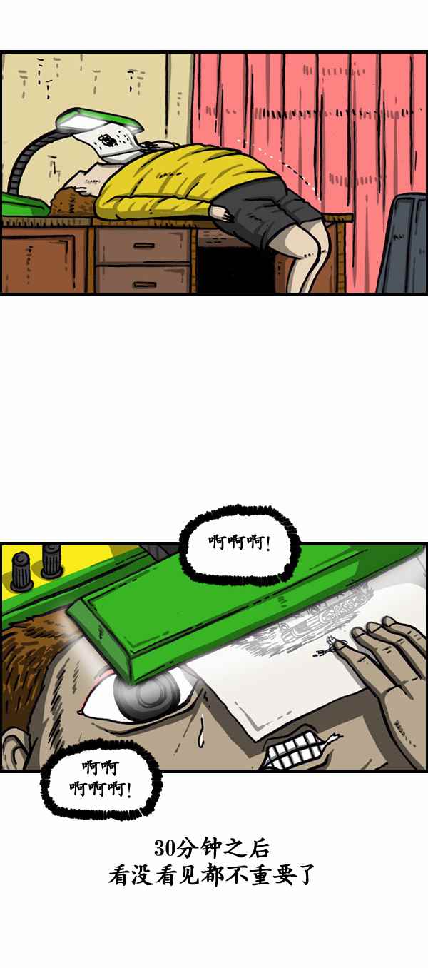 🍟漫画家日记 第129话 第14页