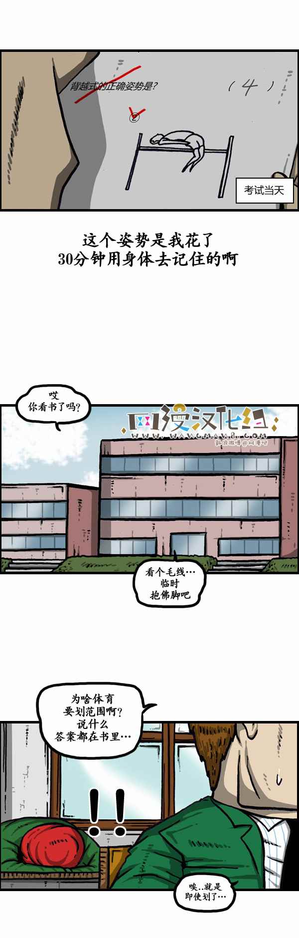 🍟漫画家日记 第129话 第15页