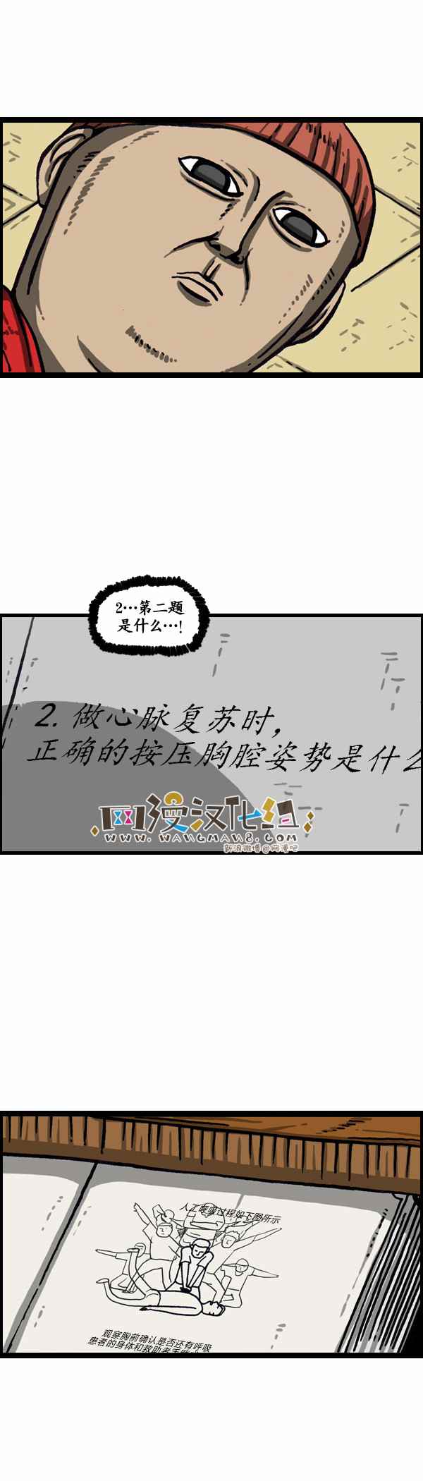 🍟漫画家日记 第129话 第18页