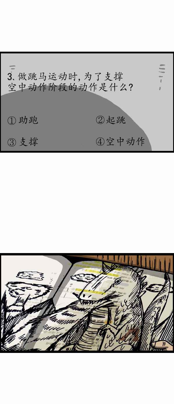 🍟漫画家日记 第129话 第19页