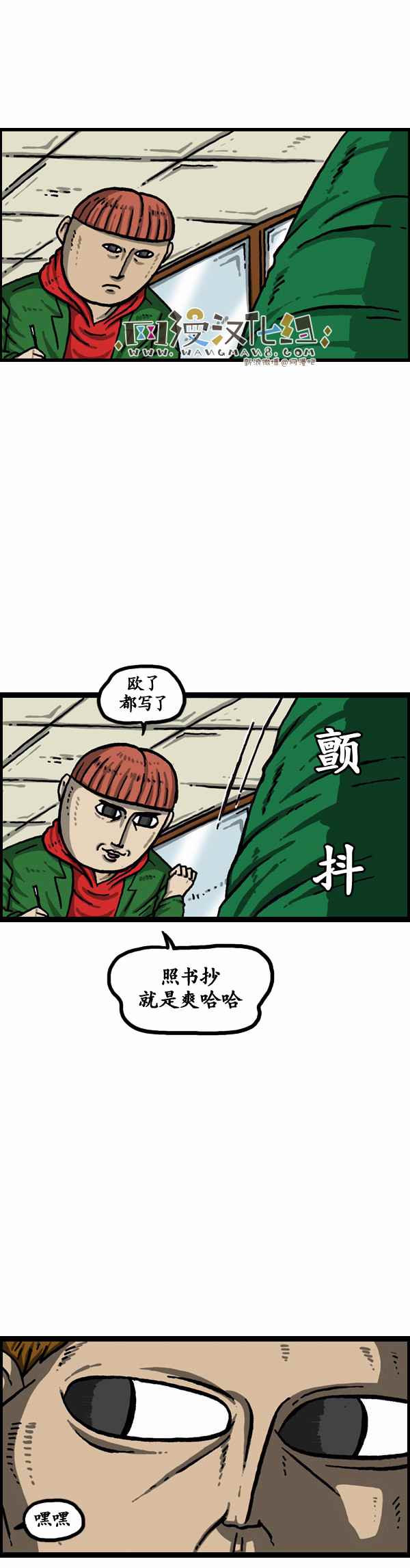 🍟漫画家日记 第129话 第21页