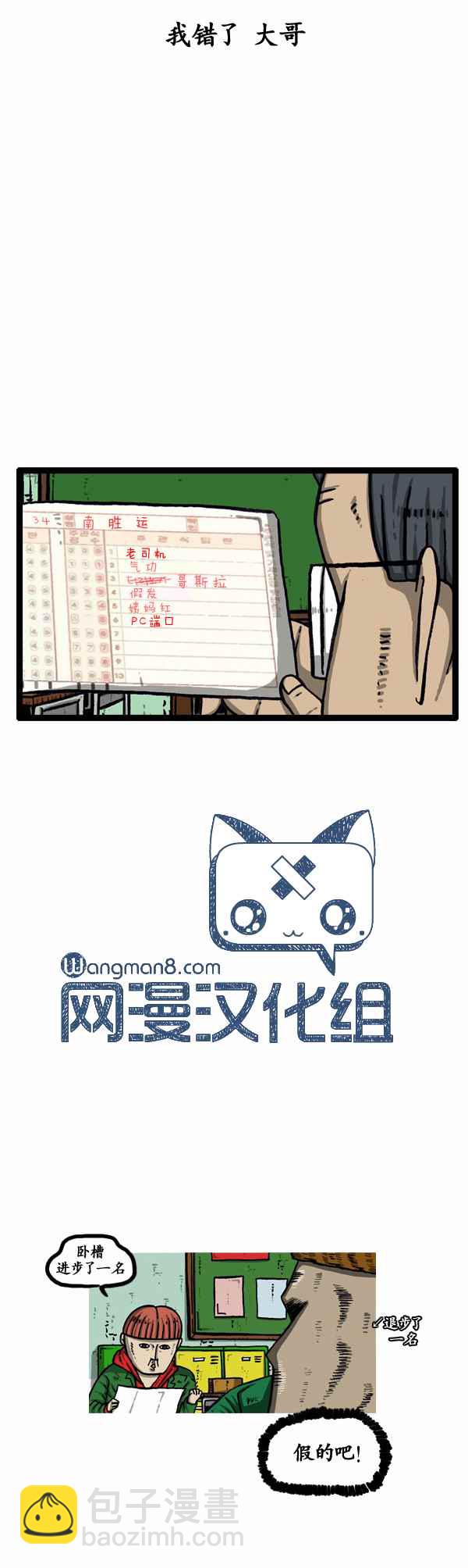 🍟漫画家日记 第129话 第22页
