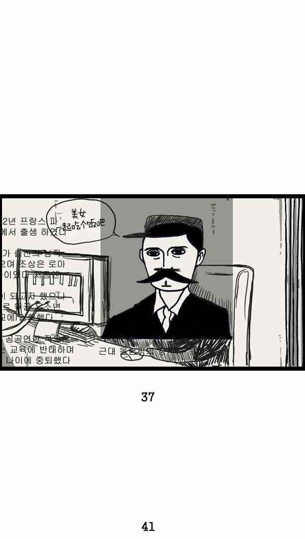 🍟漫画家日记 第129话 第5页