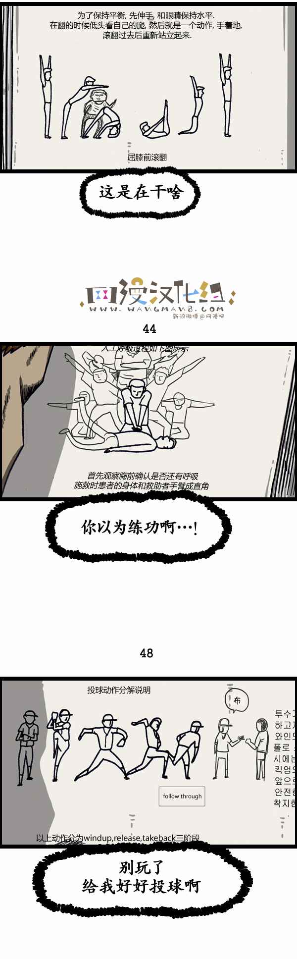 🍟漫画家日记 第129话 第6页