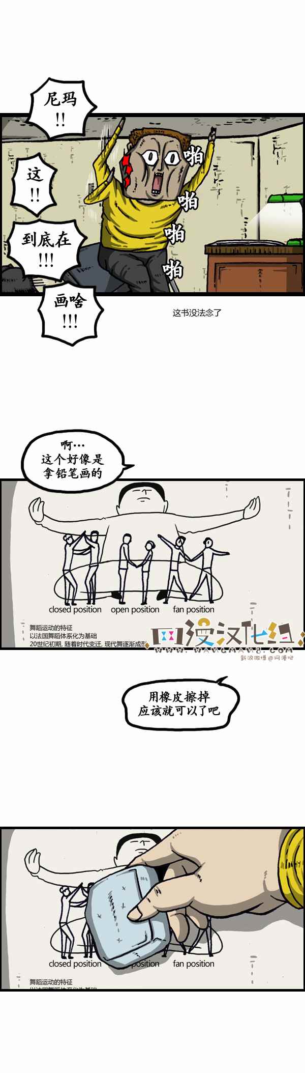 🍟漫画家日记 第129话 第9页