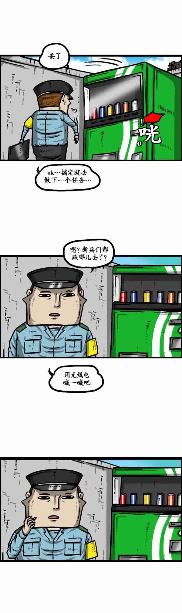 🍟漫画家日记 第131话 第11页