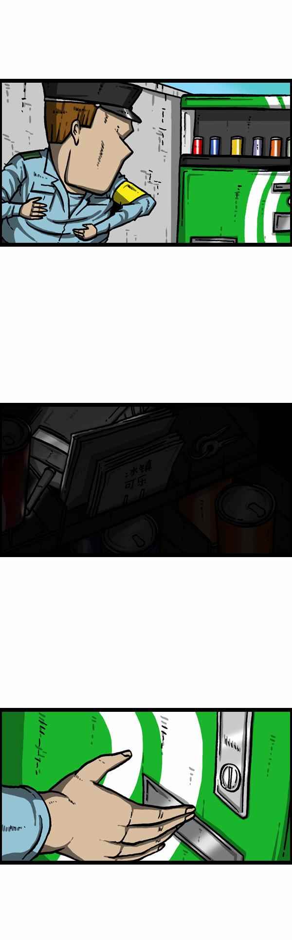 🍟漫画家日记 第131话 第12页