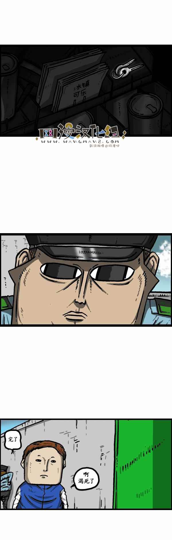 🍟漫画家日记 第131话 第13页