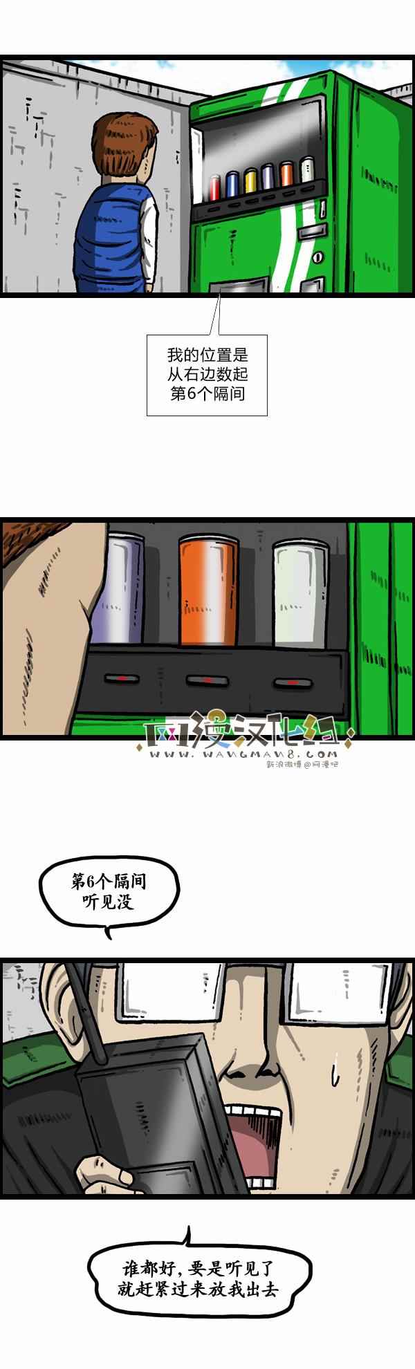 🍟漫画家日记 第131话 第17页