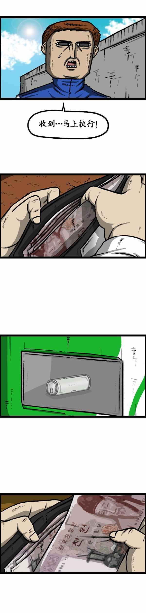 🍟漫画家日记 第131话 第18页