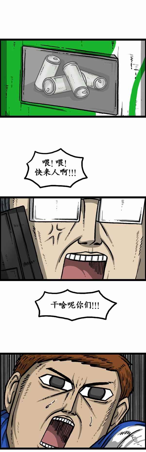 🍟漫画家日记 第131话 第19页
